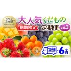 ふるさと納税 果物の