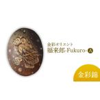 陶磁器 漆器 ガラス 美濃焼 リップル 変形ボウル