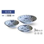 食器 グラス セット 美濃焼 花万葉 三福揃 大