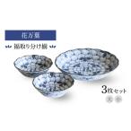 食器 グラス セット 美濃焼 花万葉 福取り分け揃