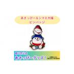 �ӂ邳�Ɣ[�� �G�݁E���p�i �ߋ� �k�C�� ����s �_����s�����L�����O�b�Y �^�������ҁ[���V�}�G�啟�@�s���o�b�W_05066