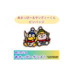 �ӂ邳�Ɣ[�� �G�݁E���p�i �ߋ� �k�C�� ����s �_����s�����L�����O�b�Y �^�������ҁ[���T���f�B�[����@�s���o�b�W_05067