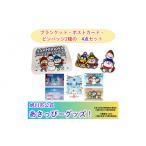 �ӂ邳�Ɣ[�� �^�I���E�Q�� �ѕz �k�C�� ����s �_����s�����L�����O�b�Y�S�_�l�ߍ��킹 �^�u�����P�b�g���|�X�g�J�[�h���Q��̃R���{�s���o�b�W_05069