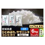 ふるさと納税 米 ひと