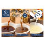 たれ ドレッシング 酢 ポン酢 調味料 詰め合わせ