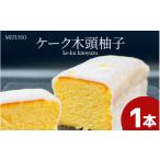焼菓子 チョコレート パウンドケーキ 木頭柚子
