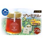 加工品等 はちみつ いであプレミアム ハニー