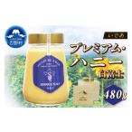 加工品等 はちみつ いであプレミアム ハニー