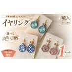 アクセサリー ピアス 手漉き和紙アクセサリー