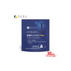 加工品等 深海サメエキスPrime 30日分