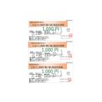 fu.... налог входной билет * пригласительный билет Ibaraki префектура - страна ... жилье использование показатель NO.1[.. .] павильон внутри использование талон 1,000 иен ×3 1606374