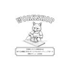 イベントやチケット等 好きな樹種で作るオリジナルのカッテ…