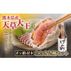 天草大王 幻の鶏 ももたたき むねたたき 山内醤油のポン酢2…