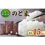 米 コシヒカリ 令和7年産 こしひかり 精米