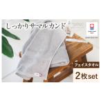 タオル 寝具 フェイスタオル 今治タオルブランド認定
