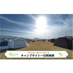 宿泊券 ペンション コテージ ワタミオーガニックランド