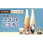 日本酒 にごり酒 どぶろく 酒 ハッピー太郎醸造所のどぶろく