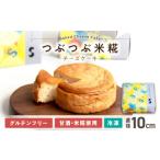 ケーキ カステラ チーズケーキ つぶつぶ米糀チーズケーキ