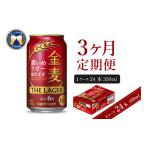 ふるさと納税 ビール �