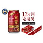 ふるさと納税 ビール �