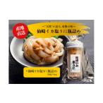 イカ イカ塩うに 50g×6本