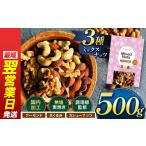 菓子 スナック 3種