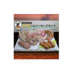 肉 ハム 黒豚ハムソーセージセット 龍泉洞黒豚100%