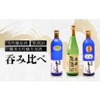 日本酒 灘の大吟醸 純米大吟醸生原酒 大吟醸原酒
