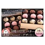 加工品等 バター BOX 18個入り