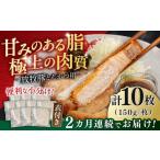 肉 揚げ物 全2回定期便 衣付き 放牧豚 とんかつ用豚肉 10枚