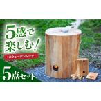 アウトドアグッズ 南信州産 桧 を 五感で楽しむ