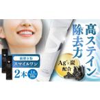 美容 スマイルワン 歯磨剤 50g×2本