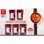 紅茶 茶葉 ティーバッグ たねがしまる4000
