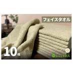 タオル 寝具 フェイスタオル ノーブルロングタオル10枚