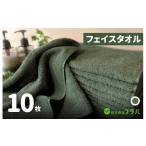 タオル 寝具 フェイスタオル ノーブルロングタオル10枚