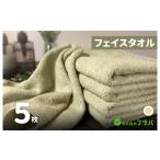 タオル 寝具 フェイスタオル ノーブルロングタオル5枚