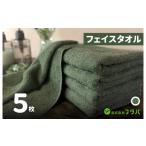 タオル 寝具 フェイスタオル ノーブルロングタオル5枚