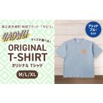 服 アシッドブルー: 徳之島 YADWU オリジナル