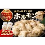 惣菜 レトルト 冷凍 焼肉店 プリプリホルモン