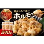 惣菜 レトルト 冷凍 焼肉店 プリプリホルモン