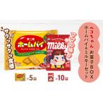 ふるさと納税 飴（あめ） 静岡県 裾野市 ペコちゃん お菓子 BOX ホームパイ ＆ ミルキー セット 不二家 FUJIYA No.5812-0659