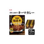 加工品等 レトルト S&amp;B 純喫茶のスパゲッティソース