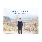 イベントやチケット等 日本一チャレンジする町