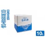 水 ミネラルウォーター 2.1L~ 南紀白浜