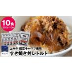 加工品等 レトルト 上州牛 嬬恋キャベツ使用