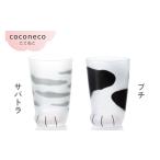グラス coconeco ここねこ 親子グラス