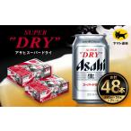 ふるさと納税 ビール 