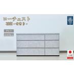 家具 収納家具 チェスト 3段 木製 完成品 日本製