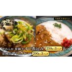 加工品等 レトルト やわらか 常陸牛 すじ煮込み