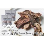 鹿肉ジャーキー Rawto Venison